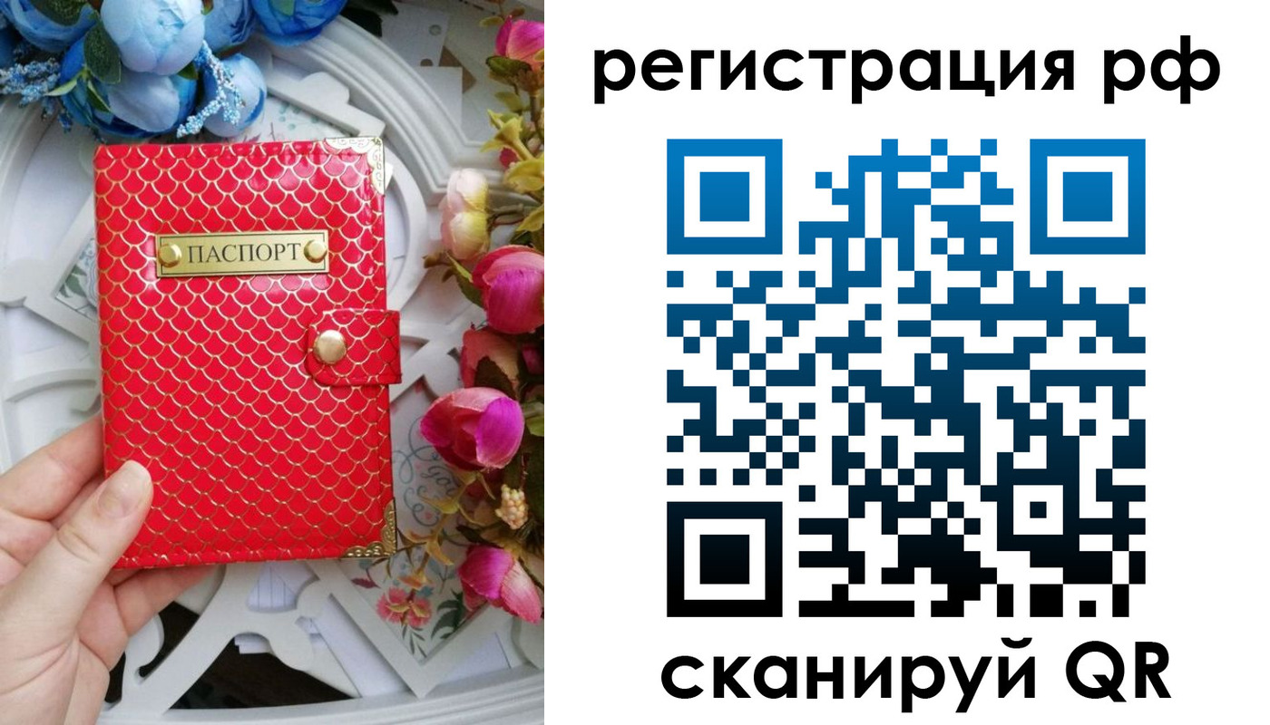 прописка для работы в Магнитогорске