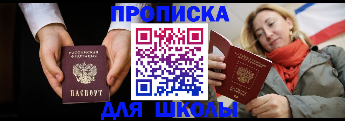 временная регистрация для всех в Магнитогорске
