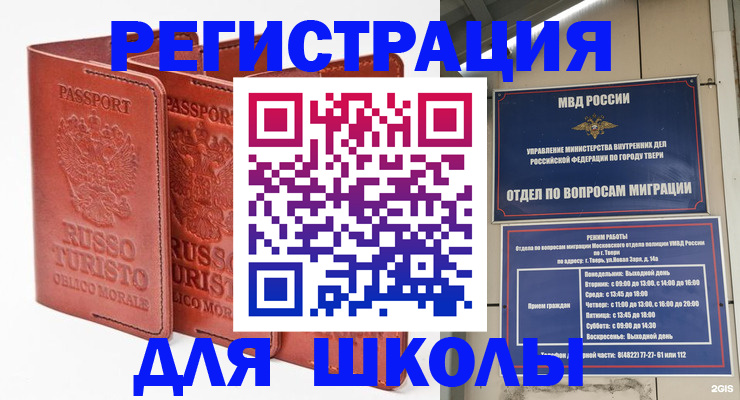 прописка иностранных граждан в Магнитогорске