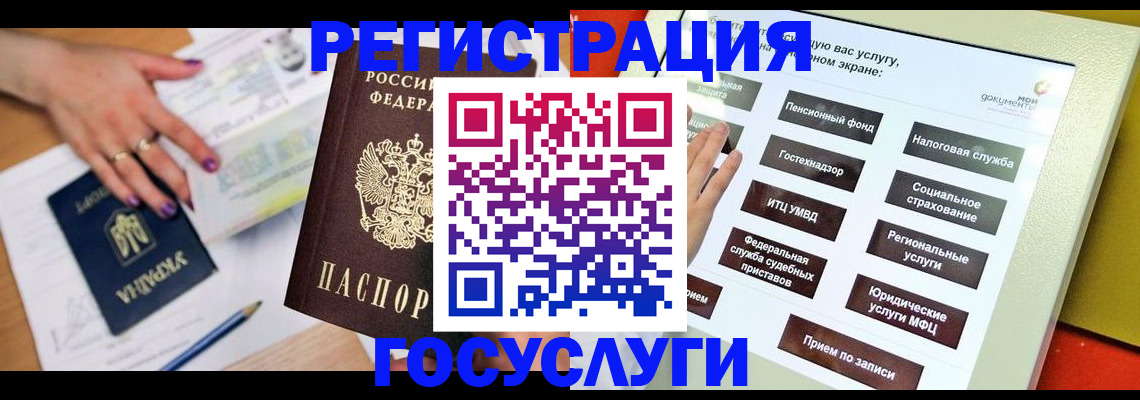 миграционный учет в Магнитогорске