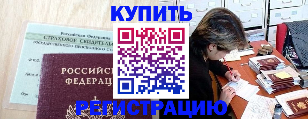 прописка для военкомата в Магнитогорске