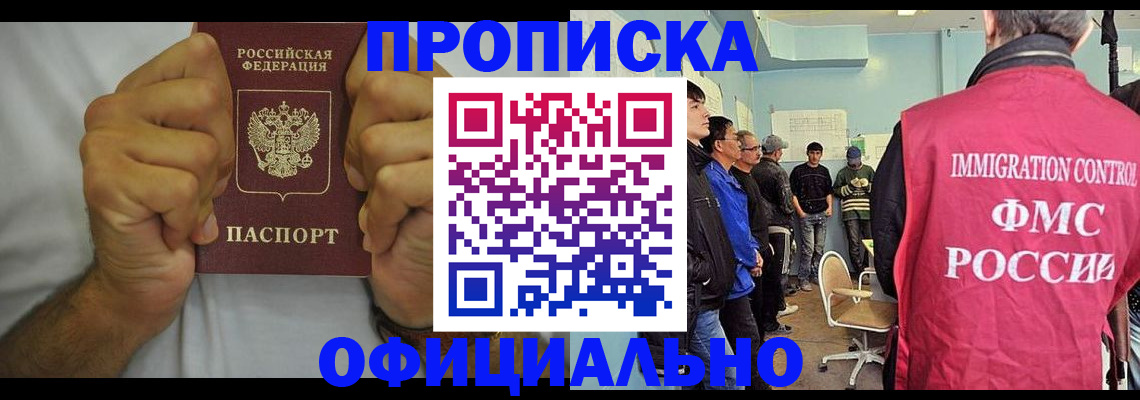 временная регистрация для всех в Магнитогорске